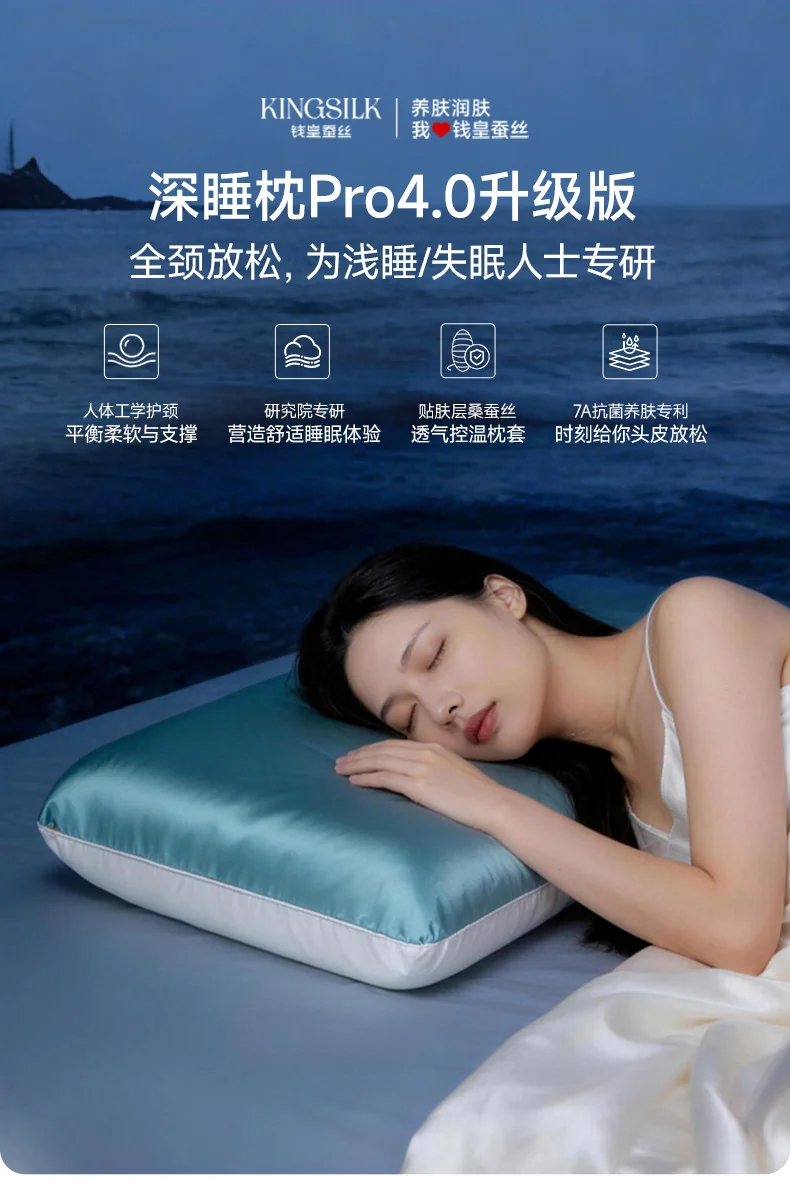 【中国直邮，时效8-20天】钱皇 深睡蚕丝枕Pro4.0 零压睡眠枕头记忆棉枕芯 成人 70*40*10cm 详情图 1
