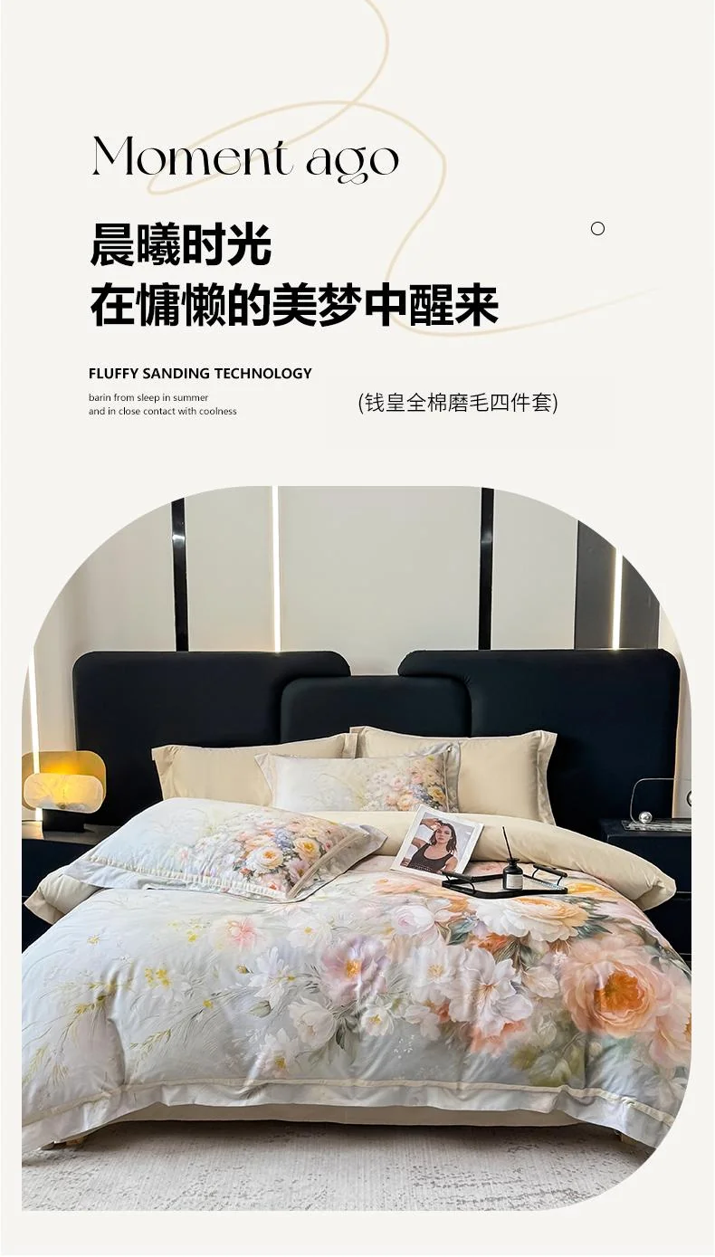 【中国直邮，时效8-20天】钱皇 全棉磨毛四件套 高支高密制造 床单款 被套220*240cm 详情图 1