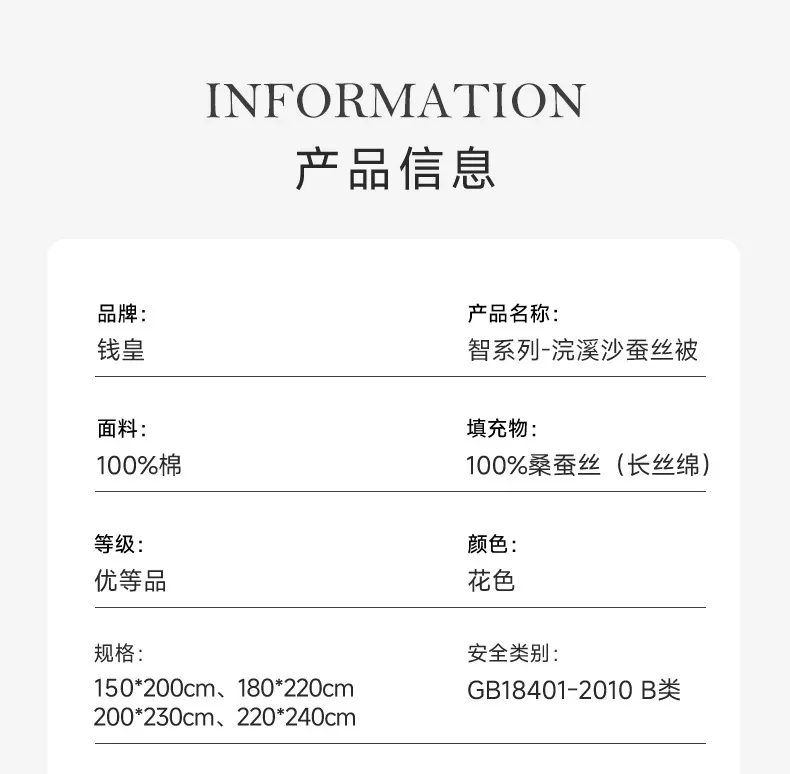 【中国直邮，时效8-20天】钱皇 桑蚕丝子母被 100%双宫茧桑蚕长丝 40支全棉高密印花面料 子母扣设计 2斤+4斤组合（1000g+4000g） 详情图 15
