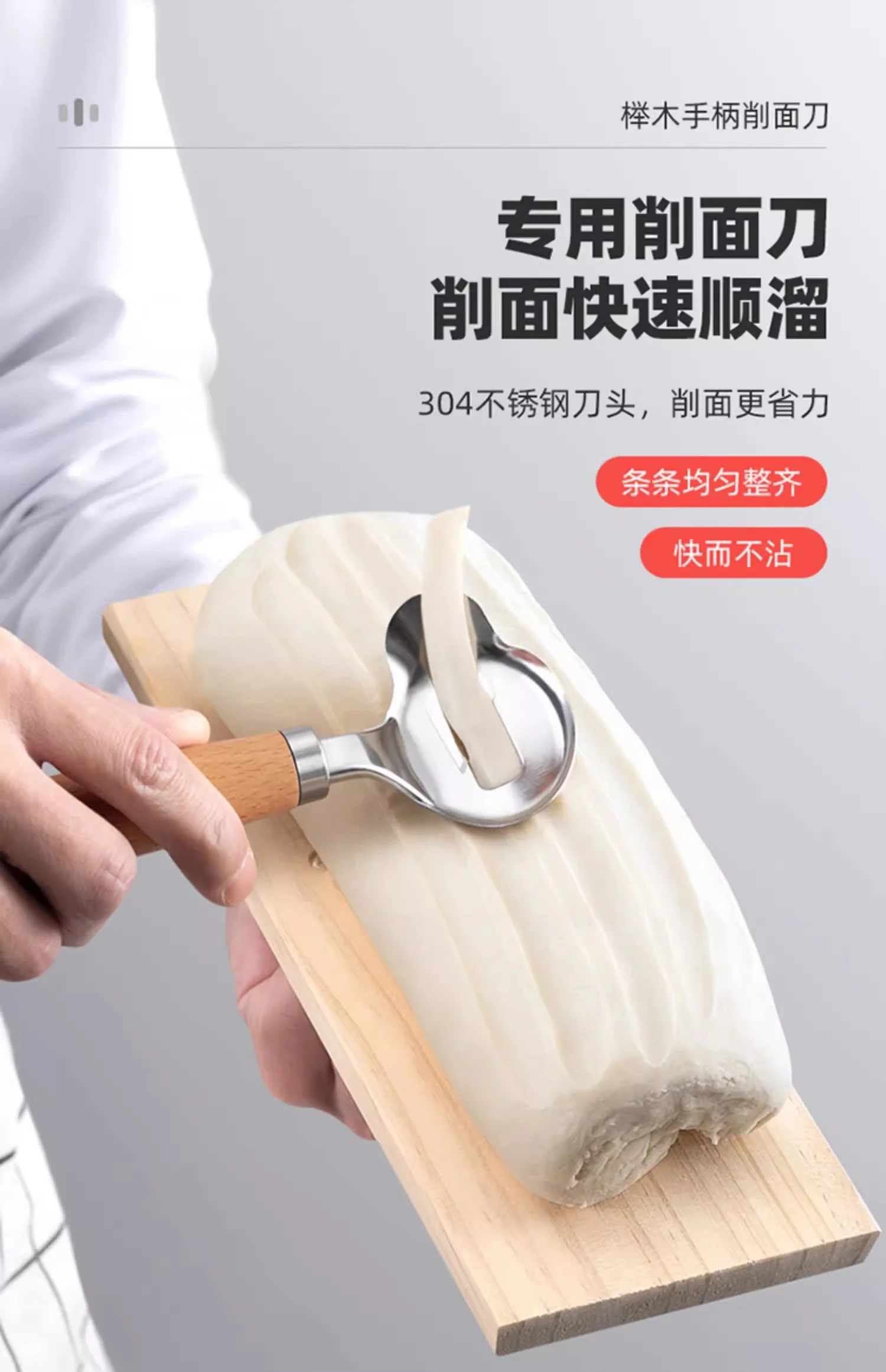 惬艺,山西刀削面刀具,专用削面刀,家用不锈钢削面神器,刀削面