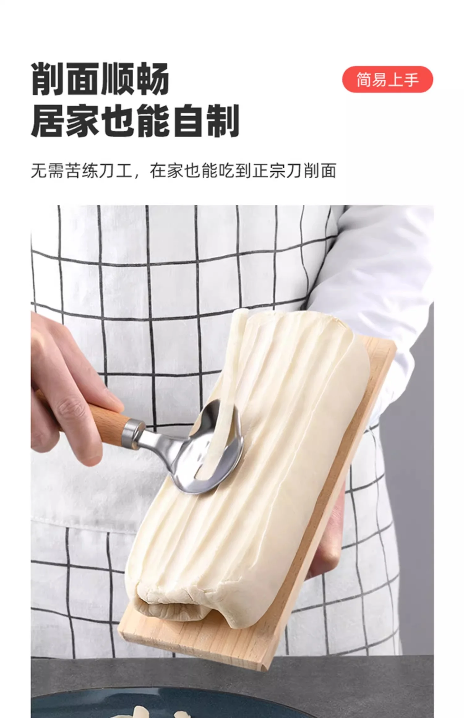 惬艺,山西刀削面刀具,专用削面刀,家用不锈钢削面神器,刀削面
