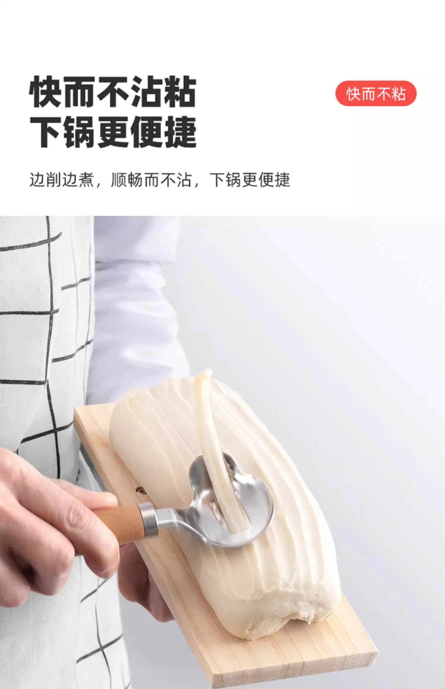 惬艺,山西刀削面刀具,专用削面刀,家用不锈钢削面神器,刀削面
