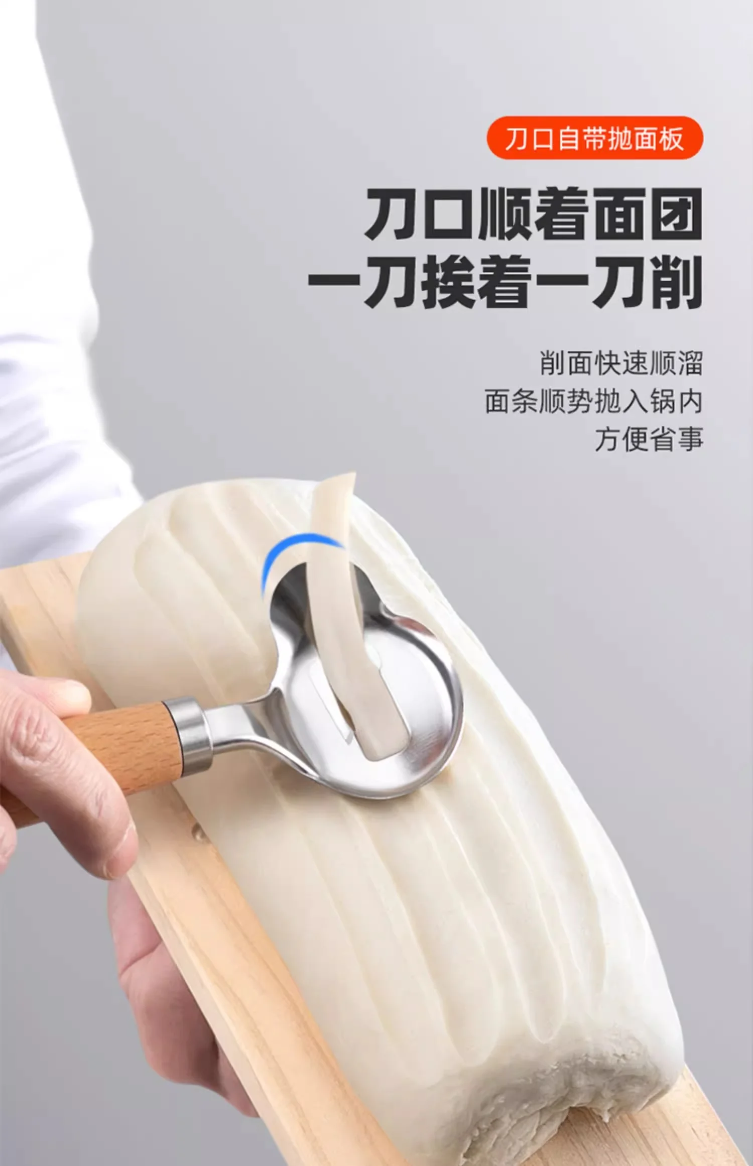 惬艺,山西刀削面刀具,专用削面刀,家用不锈钢削面神器,刀削面