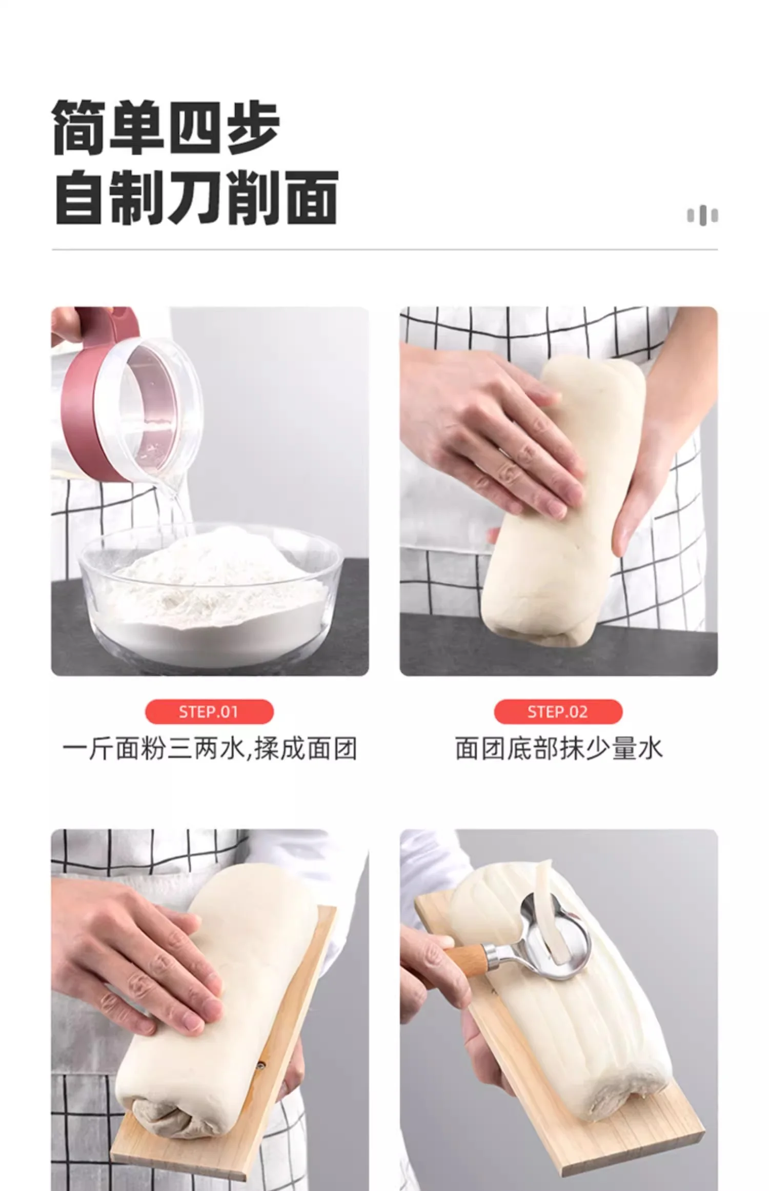 惬艺,山西刀削面刀具,专用削面刀,家用不锈钢削面神器,刀削面