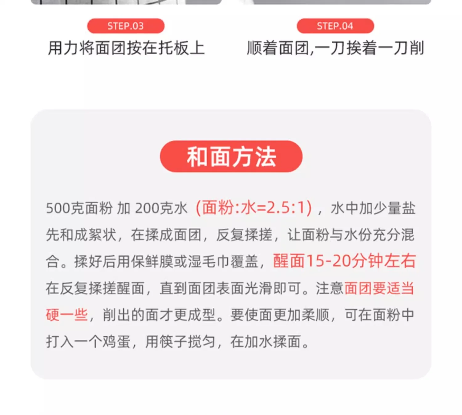 惬艺,山西刀削面刀具,专用削面刀,家用不锈钢削面神器,刀削面