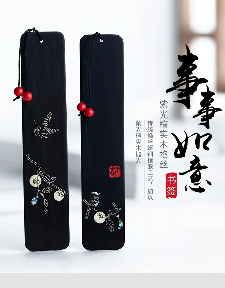 China direct shipping, time limit 10-15 days Rongbaozhai RuMo Things as they wish bookmarks literature room four treasures collection gift rosewood Chinese bookmarks gift box detail image 1