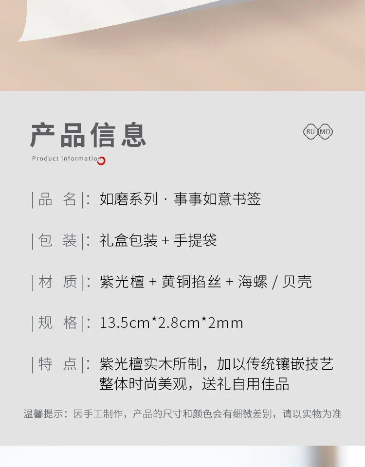 China direct shipping, time limit 10-15 days Rongbaozhai RuMo Things as they wish bookmarks literature room four treasures collection gift rosewood Chinese bookmarks gift box detail image 10