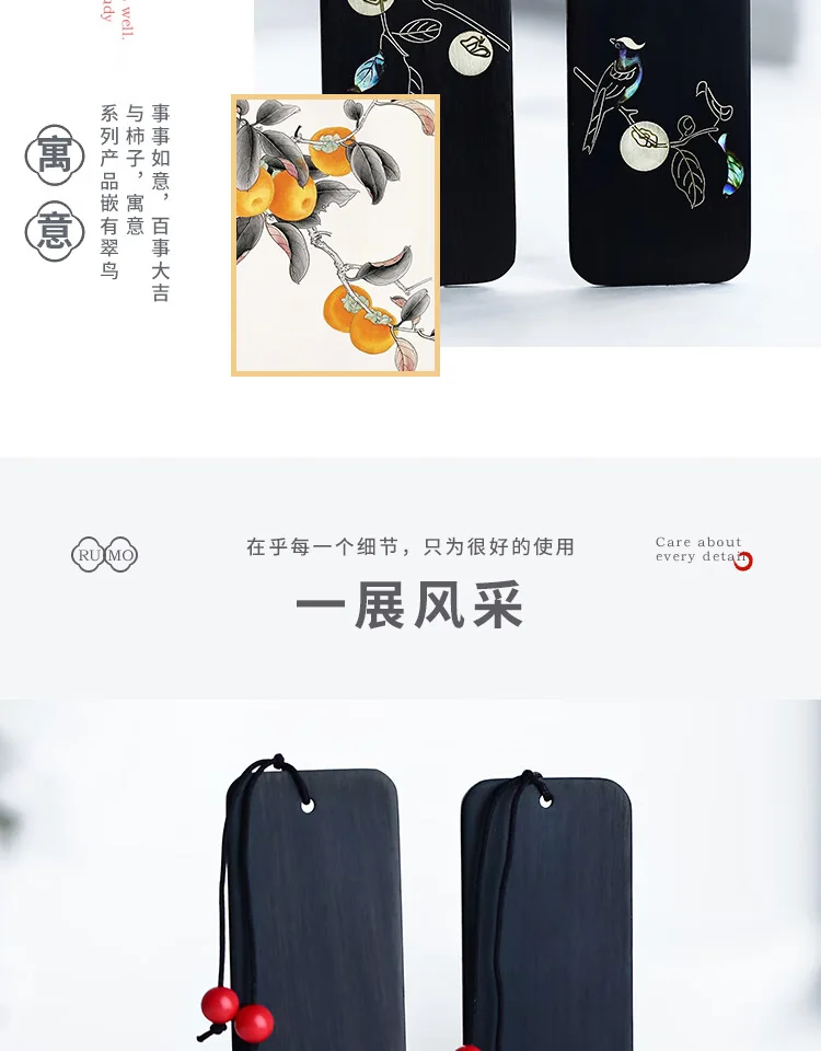 中国直邮，时效5-12天】荣宝斋如磨事事如意书签文房四宝收藏馈赠紫檀木