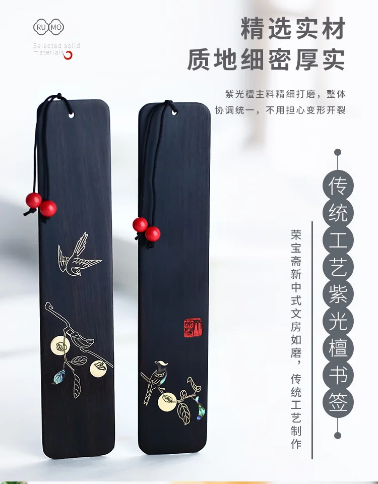 中国直邮，时效5-12天】荣宝斋如磨事事如意书签文房四宝收藏馈赠紫檀木