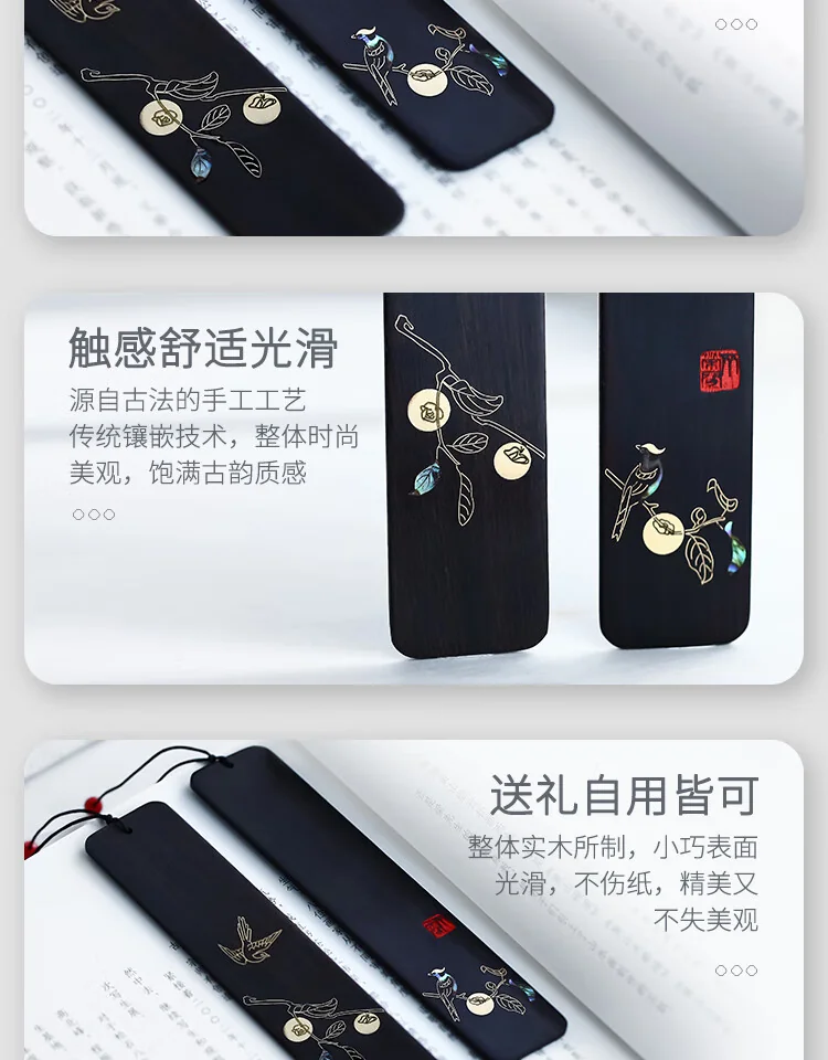 中国直邮，时效5-12天】荣宝斋如磨事事如意书签文房四宝收藏馈赠紫檀木
