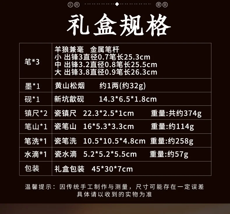 【中国直邮，时效8-20天】荣宝斋 文房四宝套装 毛笔墨纸砚全套 书法专用成人初学者入门 精品高档精选礼物礼盒 宋韵（瑞鹤图） 详情图 18