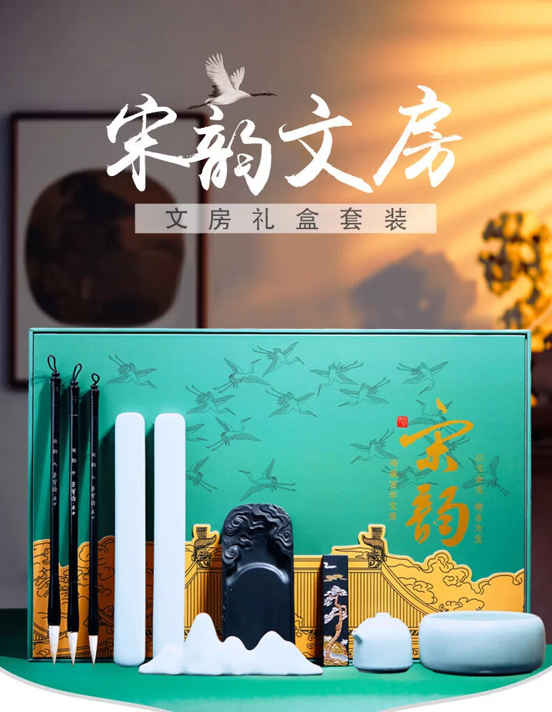 【中国直邮，时效8-20天】荣宝斋 文房四宝套装 毛笔墨纸砚全套 书法专用成人初学者入门 精品高档精选礼物礼盒 宋韵（瑞鹤图） 详情图 1