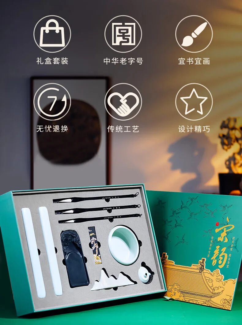 【中国直邮，时效8-20天】荣宝斋 文房四宝套装 毛笔墨纸砚全套 书法专用成人初学者入门 精品高档精选礼物礼盒 宋韵（瑞鹤图） 详情图 3