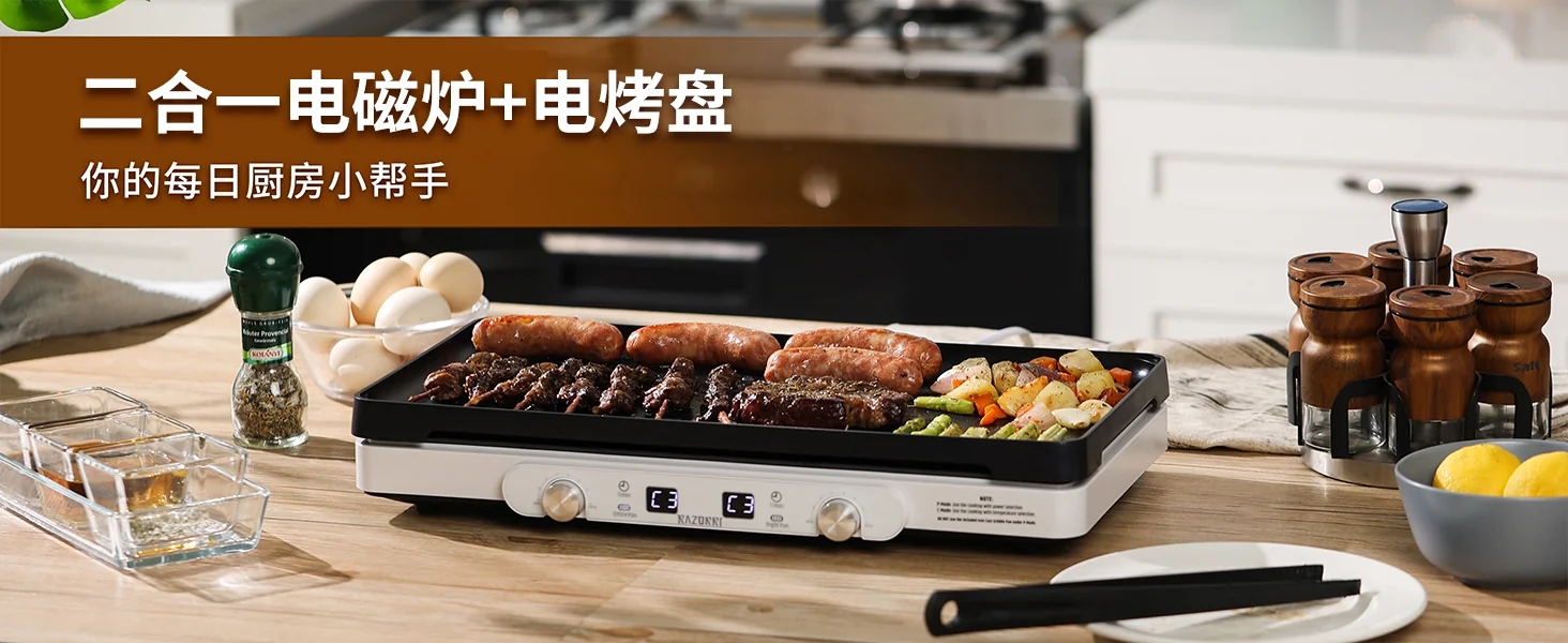 Razorri Countertop Induction Cooker with Double Burners and Cast Iron Griddle 5 Temperature Modes 7 Power Options with Timer Suitable for Outdoor BBQ Garden Party (1800W) detail image 3