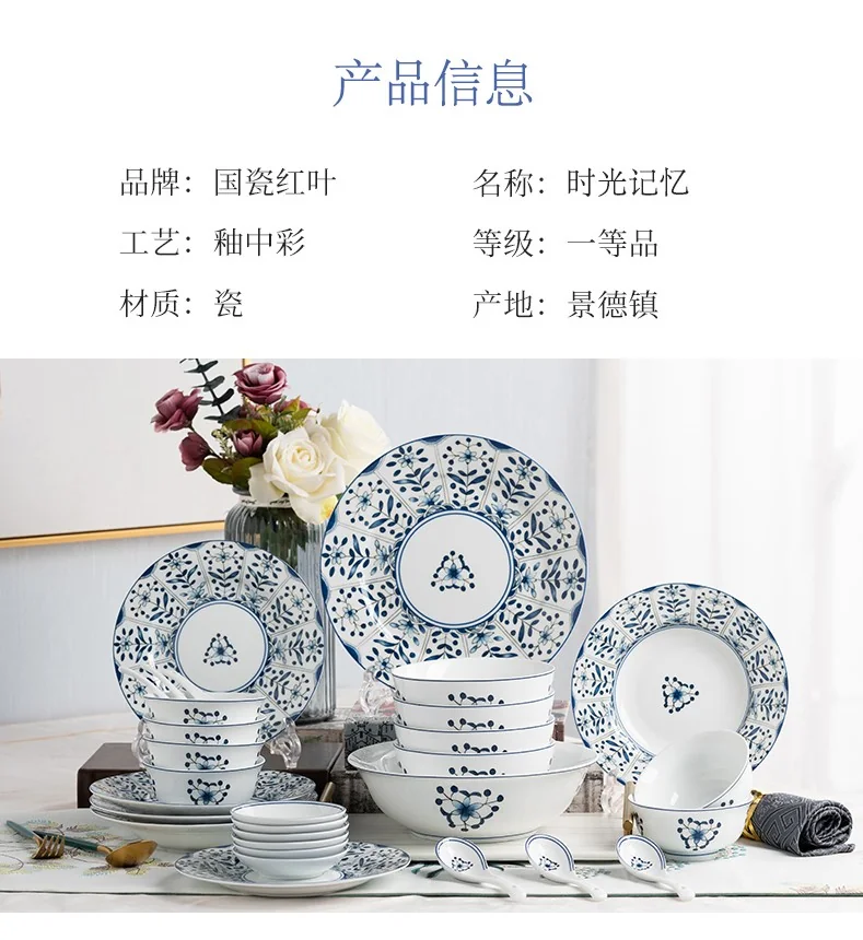 Red leaf, Jingdezhen Ceramics 30-piece In-glaze Blue and White Porcelain Tableware Set Ceramic Bowls, Plates and Spoons High Temperature Fine White Porcelain Lead-Free and Cadmium-Free detail image 12