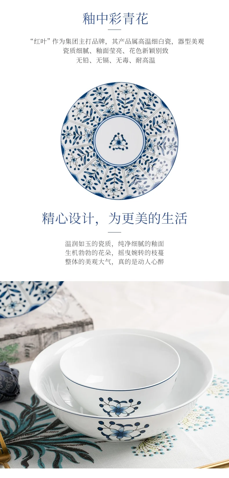 Red leaf, Jingdezhen Ceramics 30-piece In-glaze Blue and White Porcelain Tableware Set Ceramic Bowls, Plates and Spoons High Temperature Fine White Porcelain Lead-Free and Cadmium-Free detail image 2