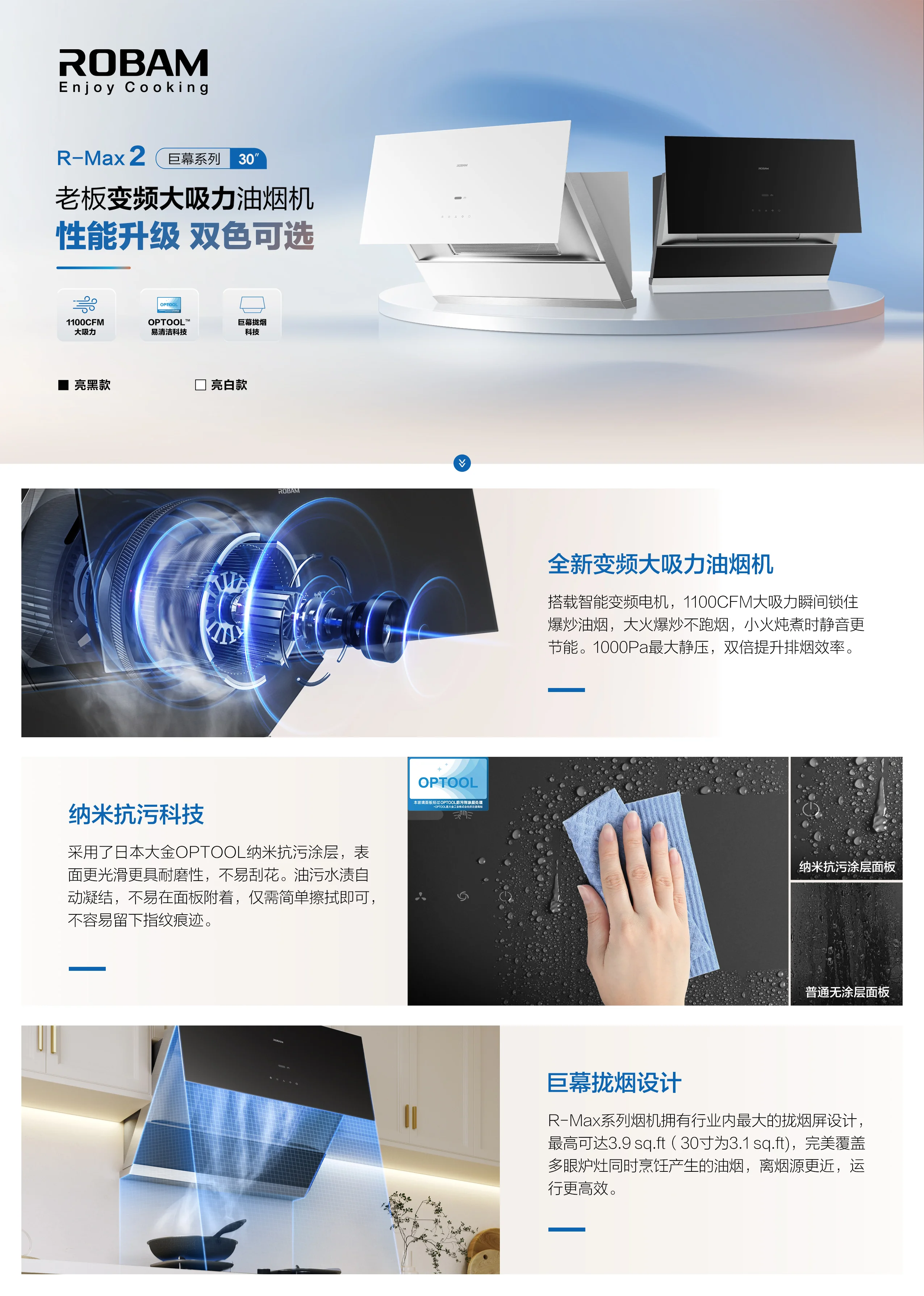 ROBAM R-Max2 52H1S 30-inch Inverter Range Hood with Large Screen and Powerful Suction | 1100 CFM, Gesture Activation, No-Wash Interior, Ultra-Low Noise, Super Strong Suction, Two Colors Available detail image 1