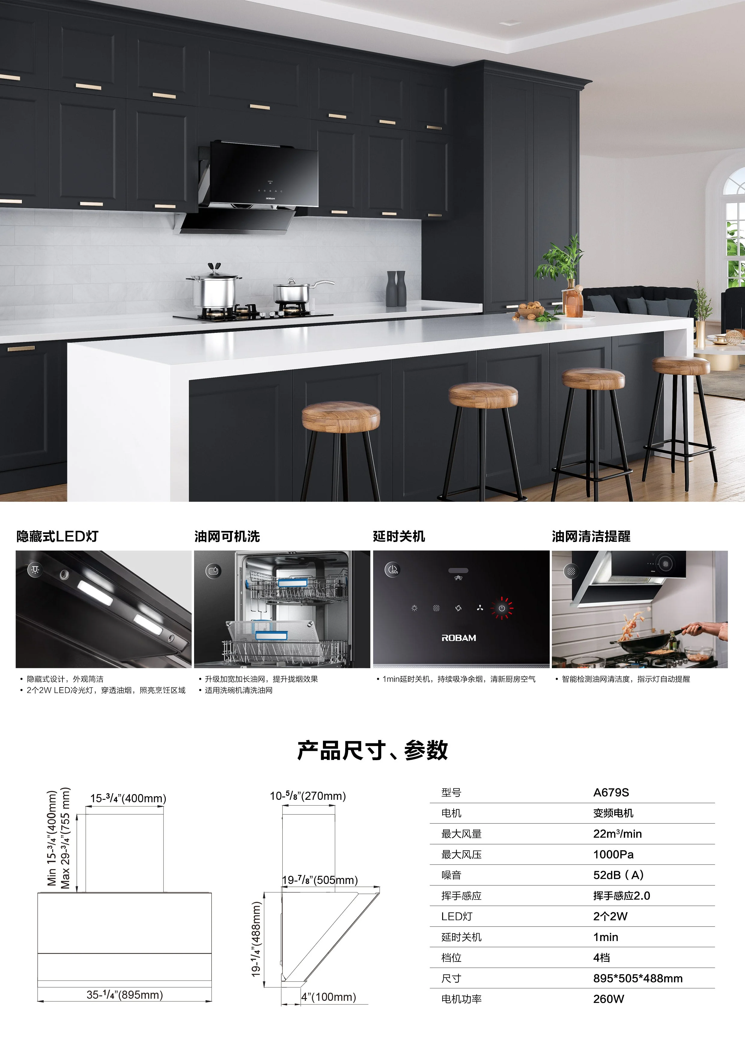ROBAM range hood 36-inch variable frequency range hood A679S ultra-low silent super suction detail image 2