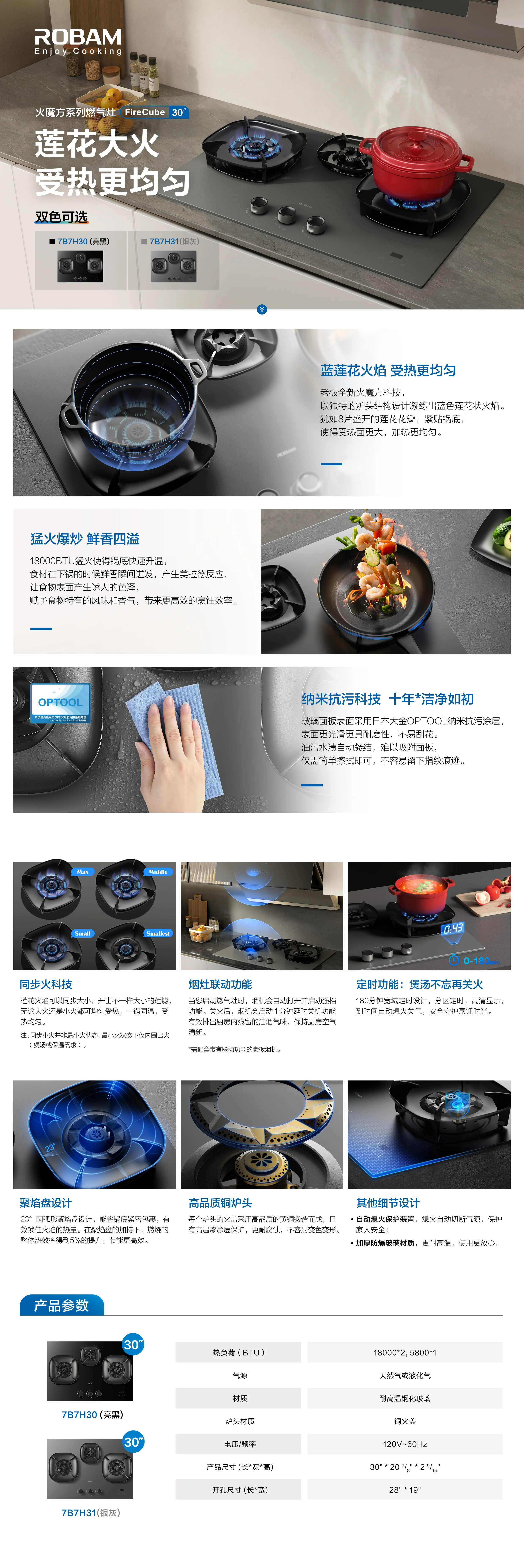 厨房必备 ▏Robam老板FireCube火魔方系列燃气灶7B7H3 受热均匀 定时设计 detail image 1