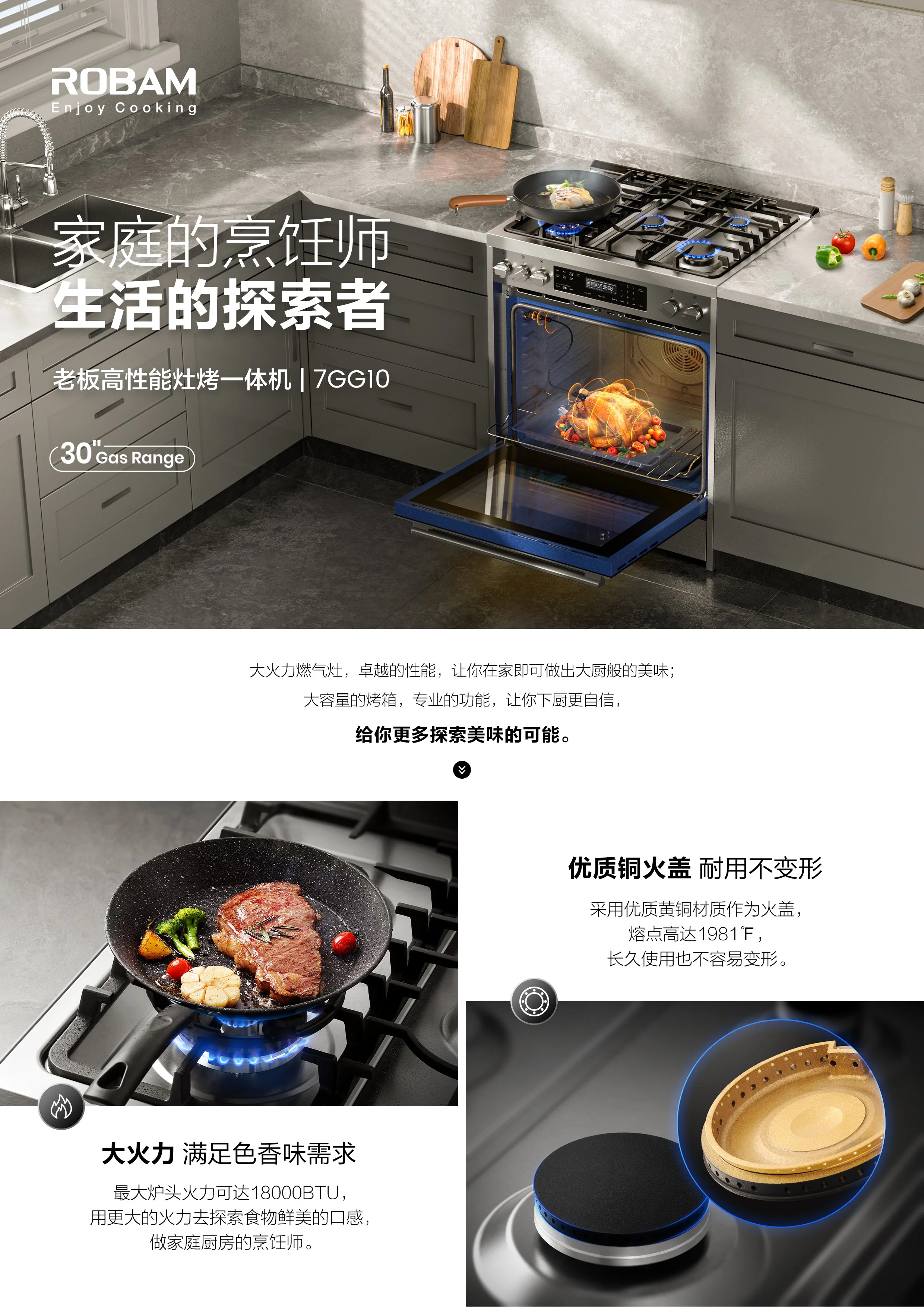 【有赠品】ROBAM老板电器 7GG10 高性能灶烤一体机 detail image 1