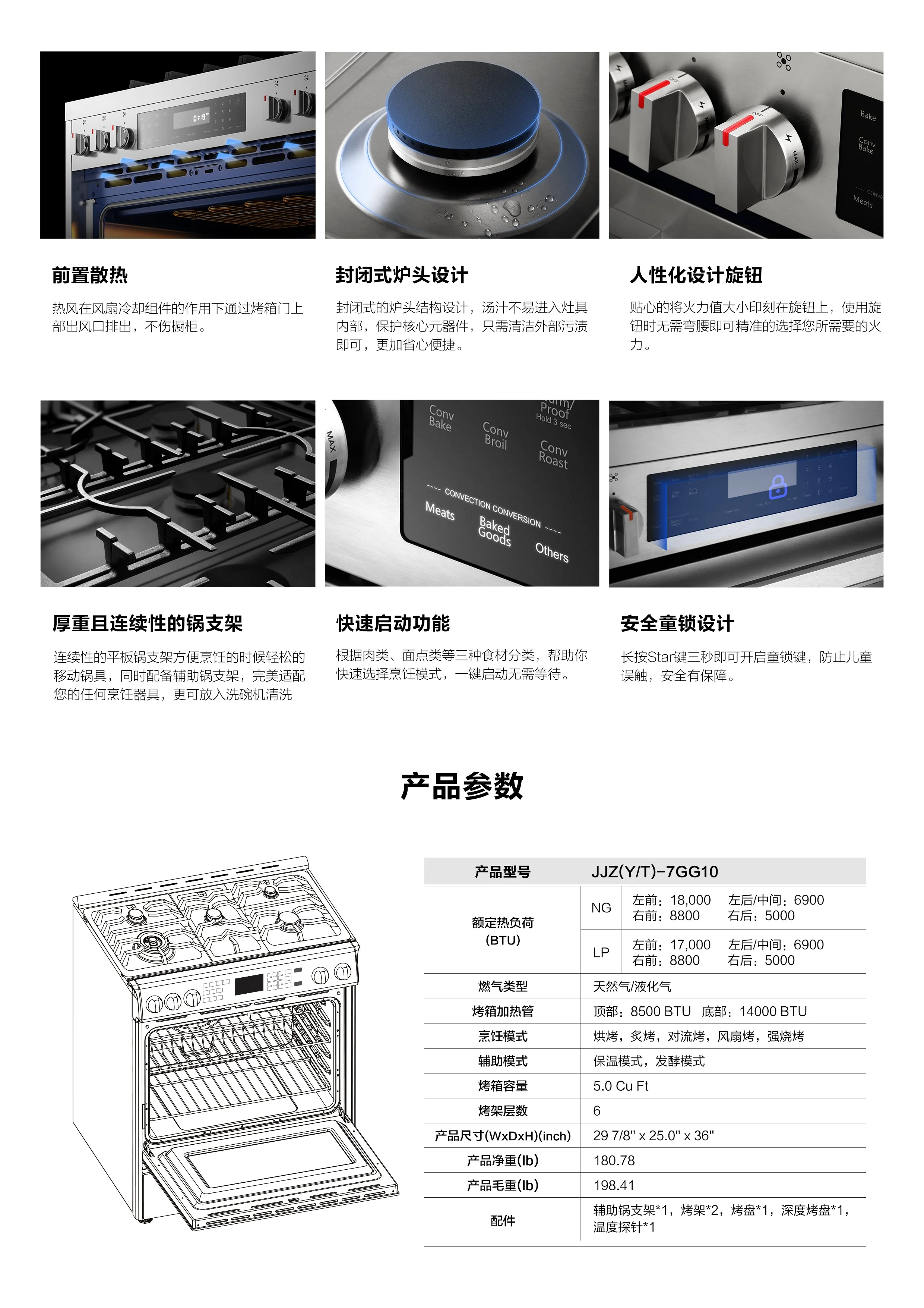 【有赠品】ROBAM老板电器 7GG10 高性能灶烤一体机 detail image 4