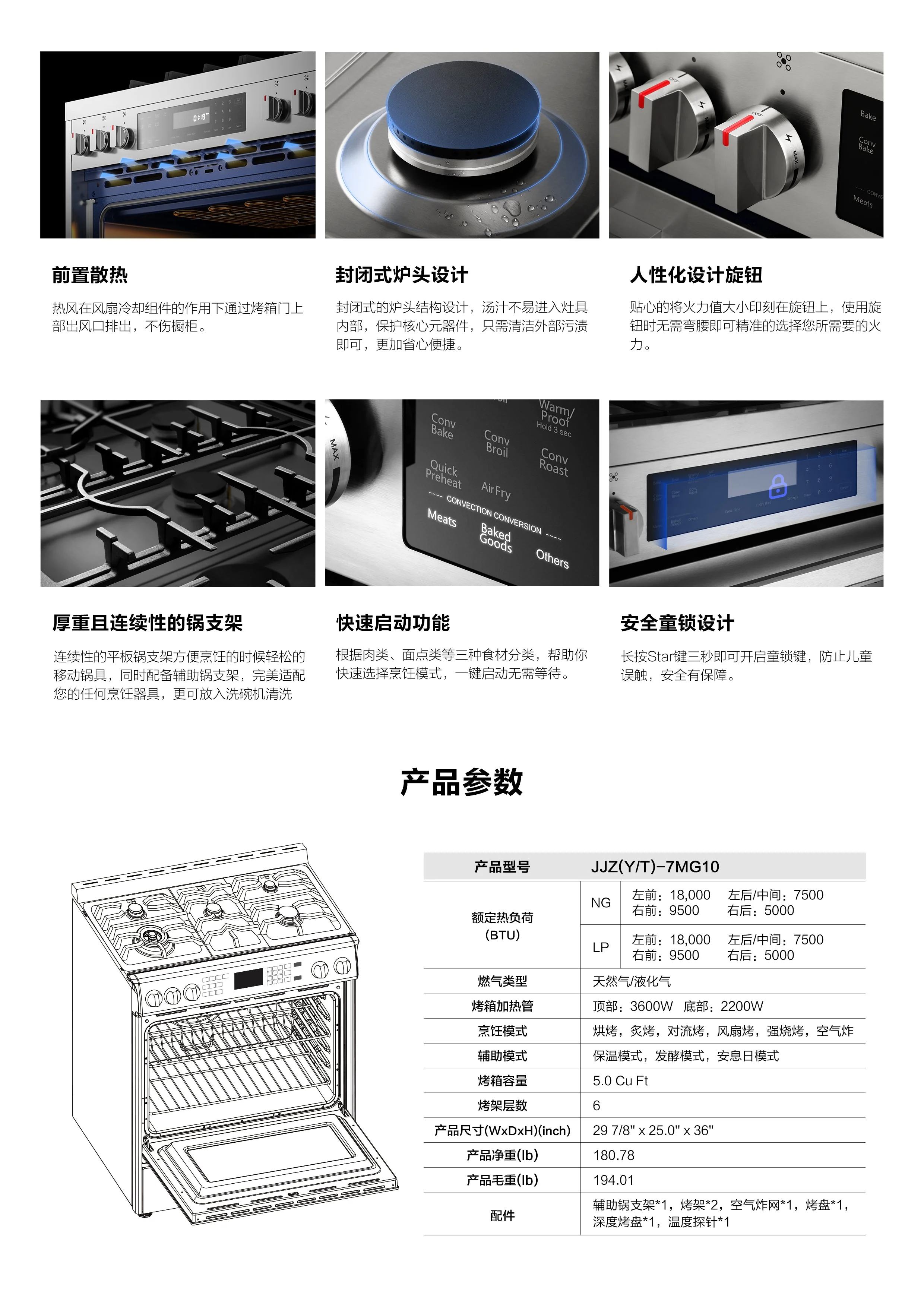 【有赠品】ROBAM老板 7MG10 双燃料组合灶 高性能灶烤一体机 detail image 4