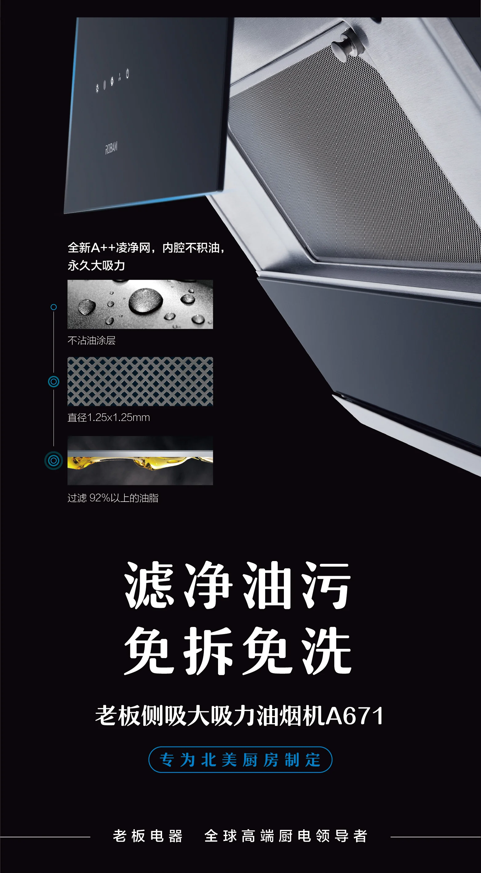 ROBAM A671 Side suction high suction range hood, High air volume, Wave induction detail image 4