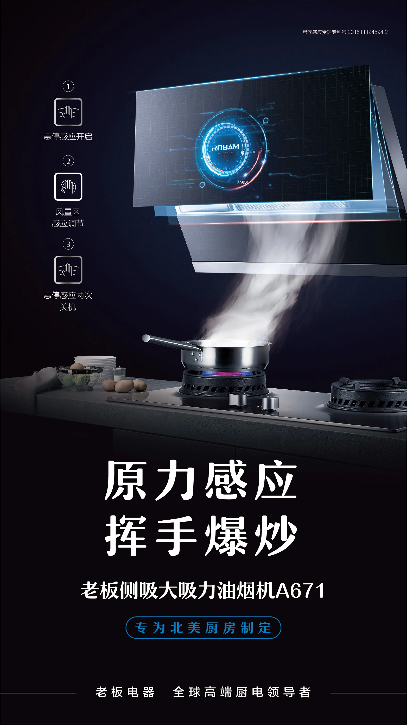 ROBAM A671 Side suction high suction range hood, High air volume, Wave induction detail image 5
