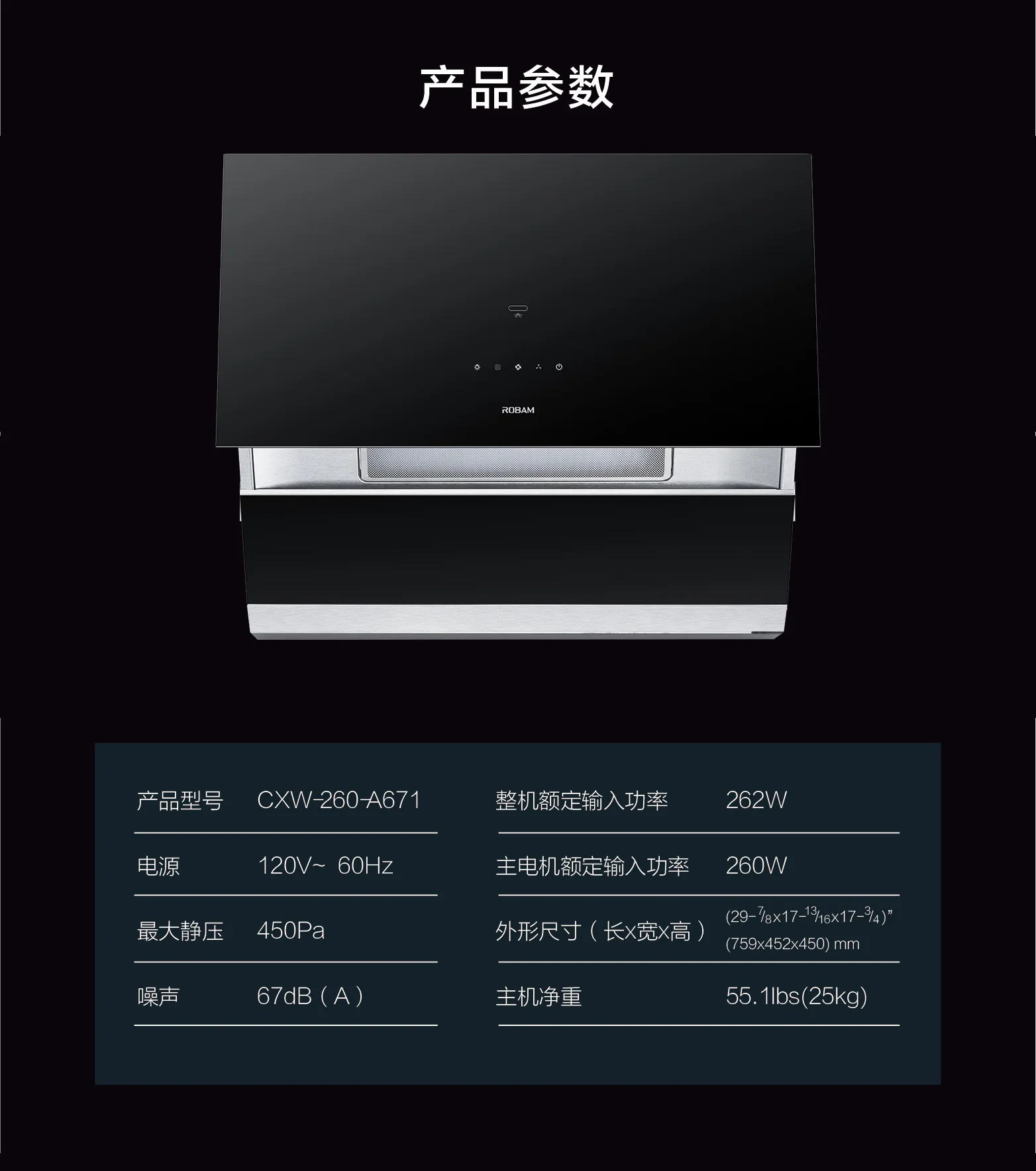 ROBAM A671 Side suction high suction range hood, High air volume, Wave induction detail image 6