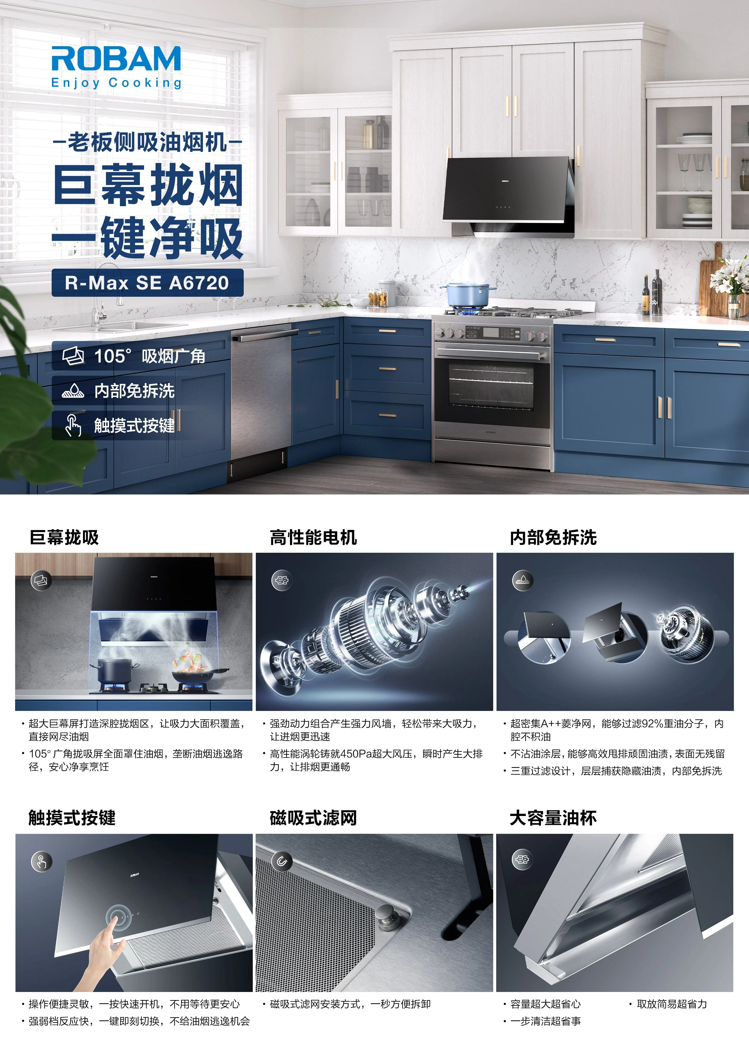 Robam New giant screen side suction machine A6720 Huge screen to collect smoke, one-click clean suction detail image 1