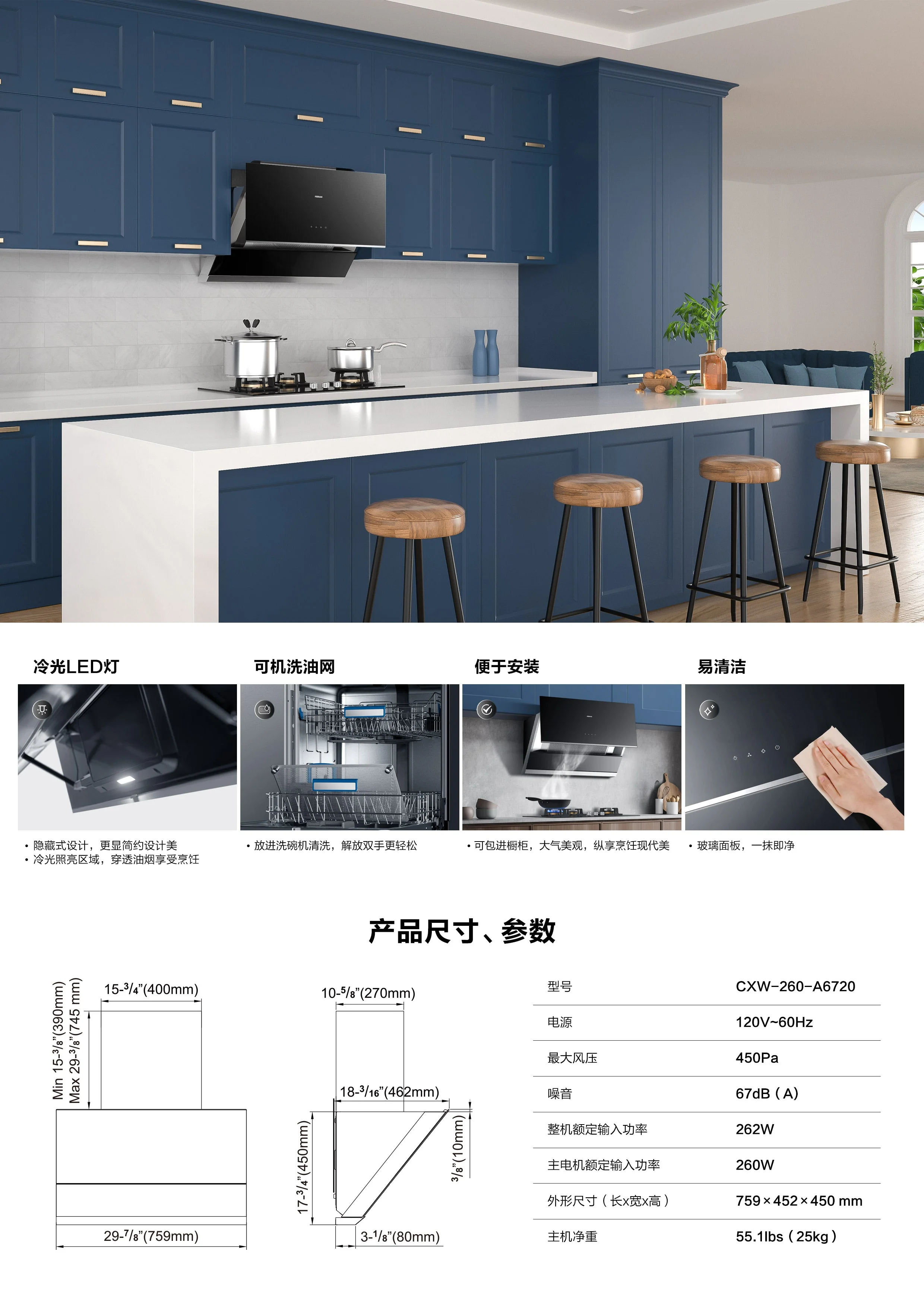 Robam New giant screen side suction machine A6720 Huge screen to collect smoke, one-click clean suction detail image 2