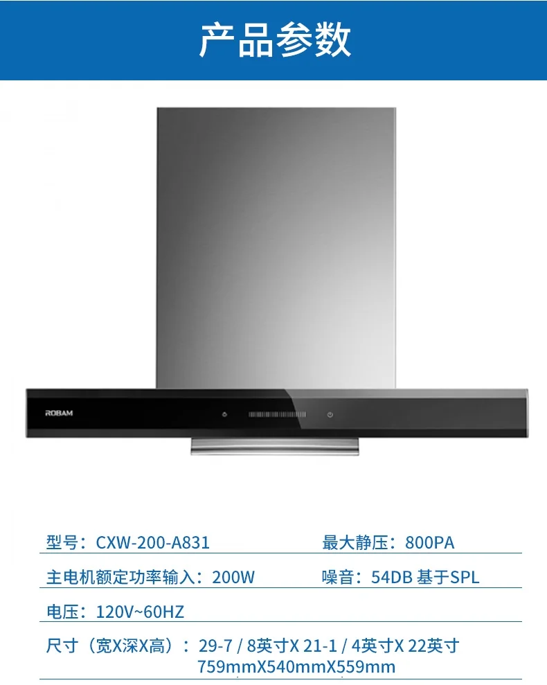 Robam household range hood A831 30" powerful oil filter, low noise detail image 10
