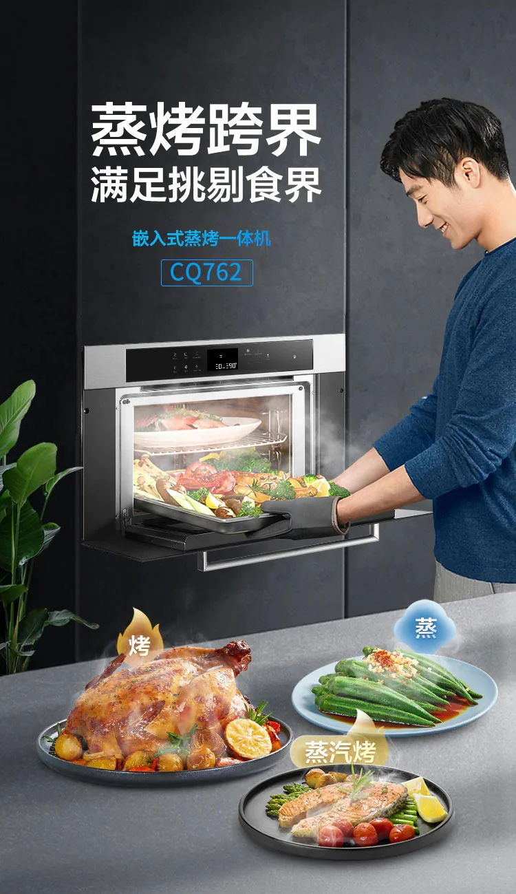 Robam, Built-in Steam-Bake All-in-One, Multifunctional Steam Oven, CQ762,  48L, 30" detail image 1