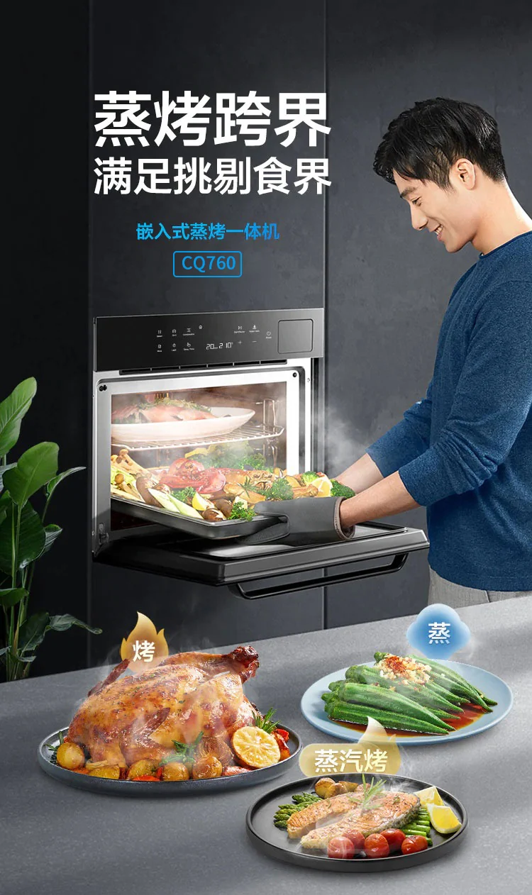 【Free Gift】Robam,Built-in Steam Oven, CQ760,48L, 24" detail image 1