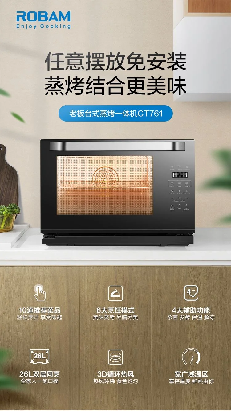 Robam Steaming and baking machine, Household multi-function, Desktop, CT761 detail image 1