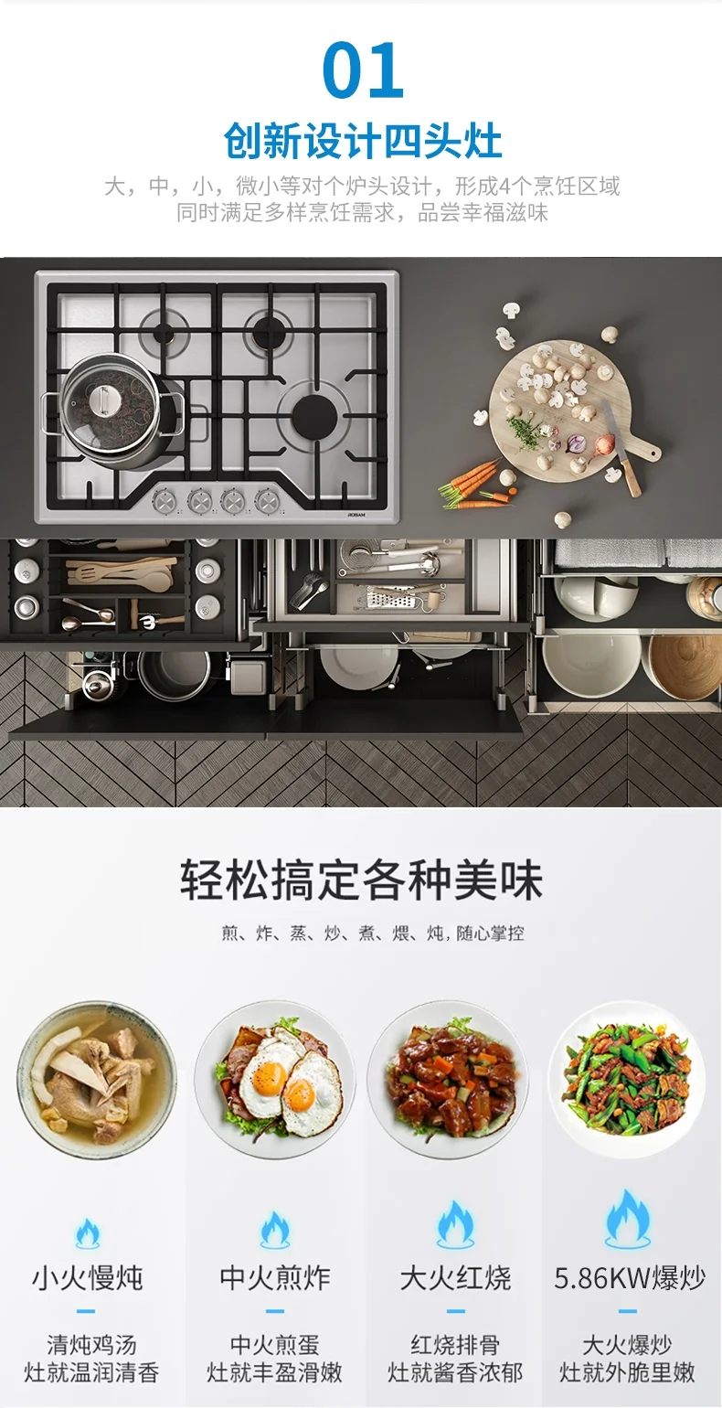 ROBAM High-power four-eye gas stove G413, Pure copper burner, Gathering Ring Fierce detail image 2