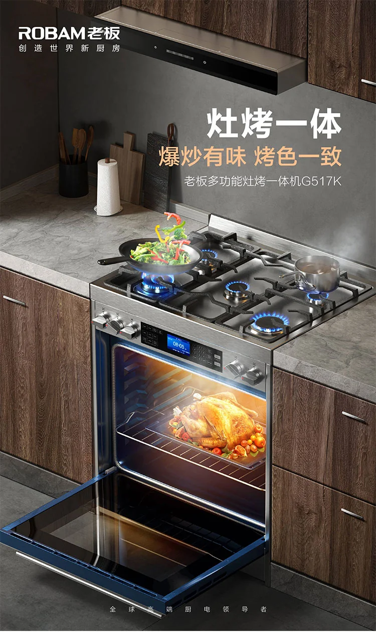 ROBAM G517K Gas Cooktop, 30" detail image 1