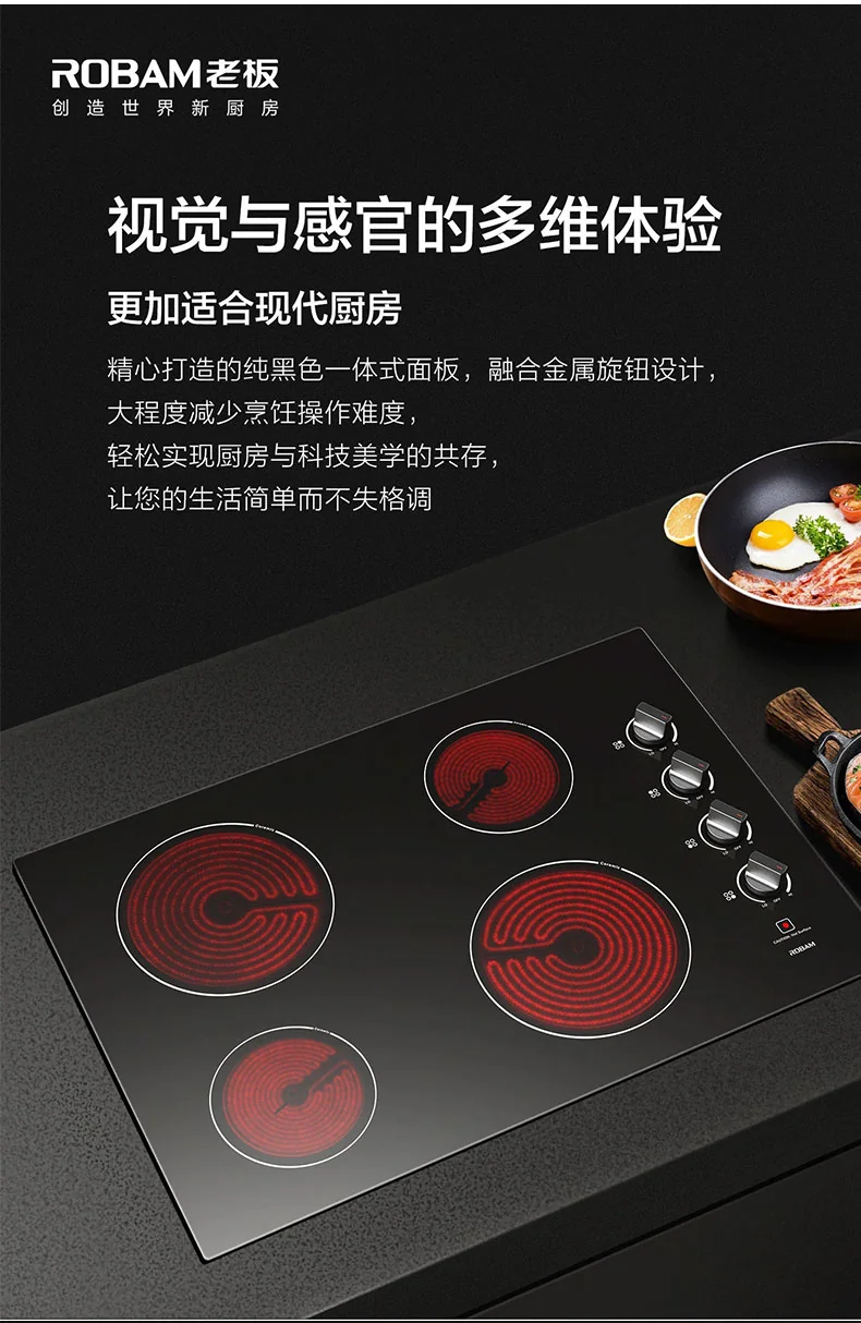 ROBAM Ceramic Glass Cooktop, 4 Burners, W412 - 30" detail image 1