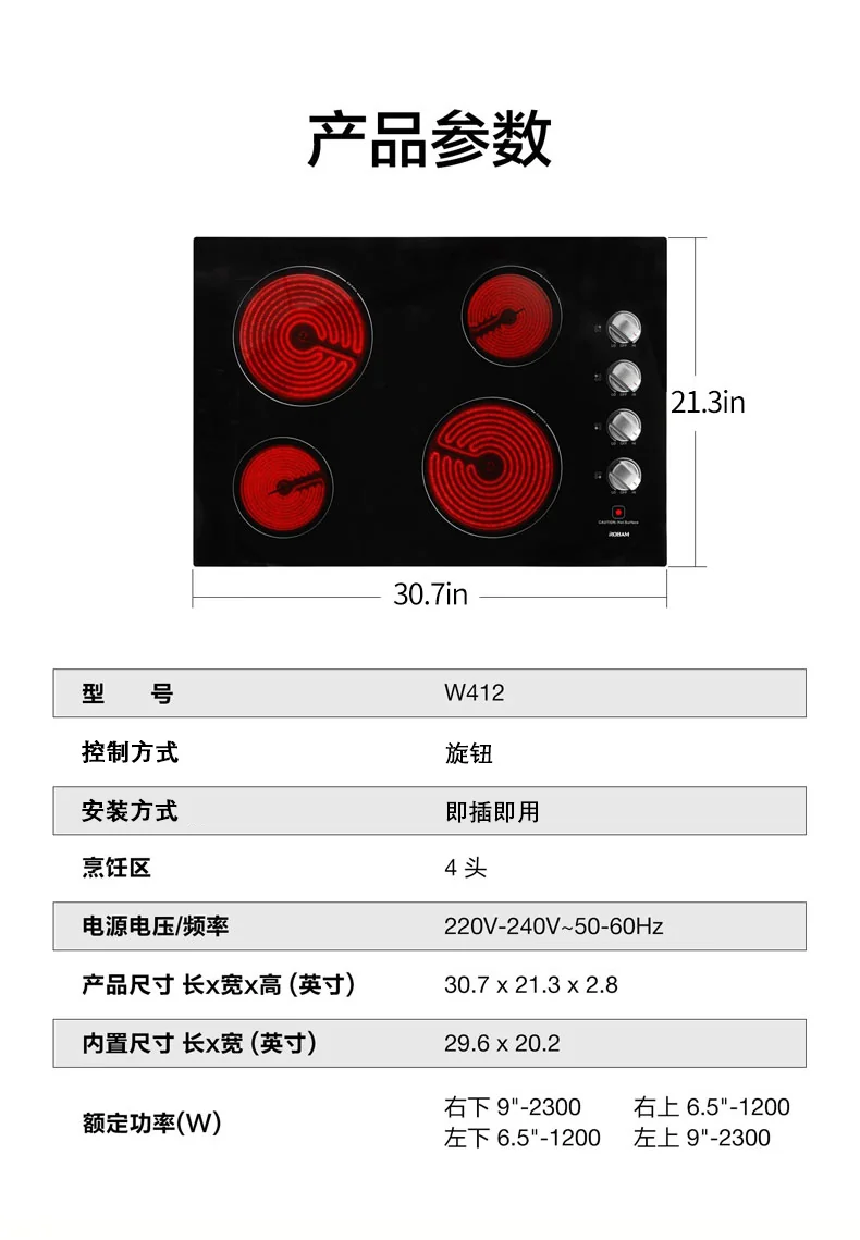 ROBAM Ceramic Glass Cooktop, 4 Burners, W412 - 30" detail image 6