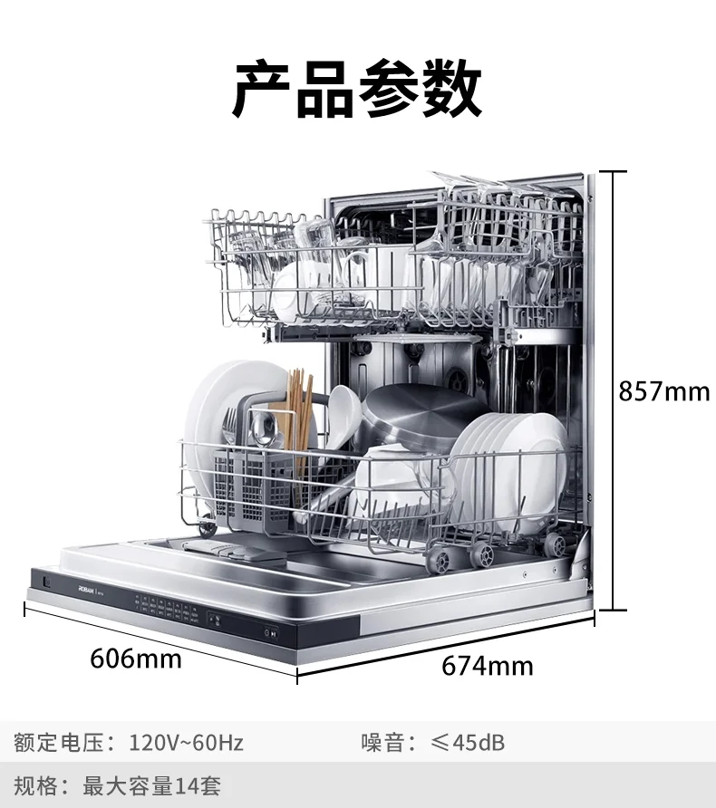 ROBAM Home automatic built-in dishwasher W652, Powerful washing, High temperature sterilization detail image 14