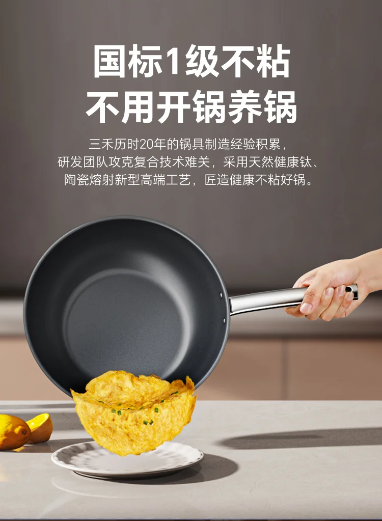 【经典款收官 · 已售罄】三禾钻石钛陶0氟不粘锅 超级陶瓷家用 超轻锅体电磁炉燃气灶通用不粘锅 32cm detail image 8