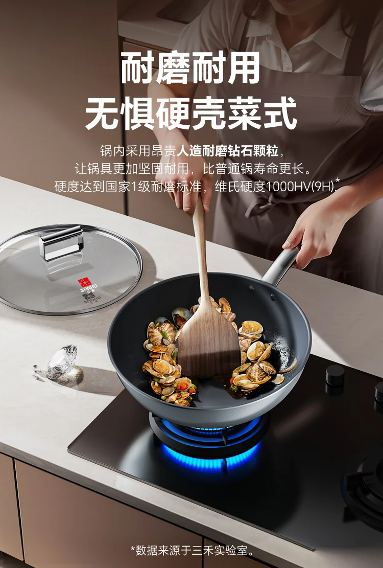 【经典款收官 · 已售罄】三禾钻石钛陶0氟不粘锅 超级陶瓷家用 超轻锅体电磁炉燃气灶通用不粘锅 32cm detail image 9