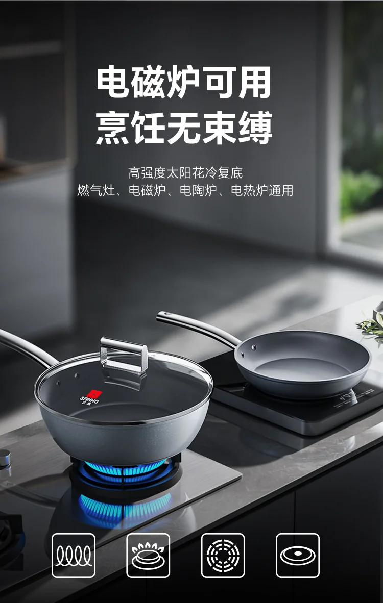 【经典款收官 · 已售罄】三禾钻石钛陶0氟不粘锅 超级陶瓷家用 超轻锅体电磁炉燃气灶通用不粘锅 32cm detail image 11
