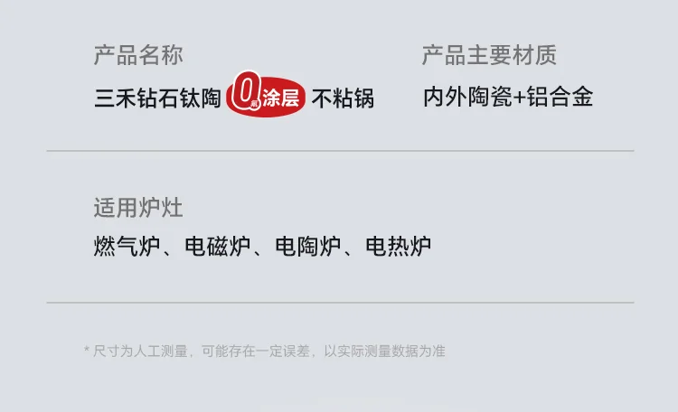 【经典款收官 · 已售罄】三禾钻石钛陶0氟不粘锅 超级陶瓷家用 超轻锅体电磁炉燃气灶通用不粘锅 32cm detail image 15