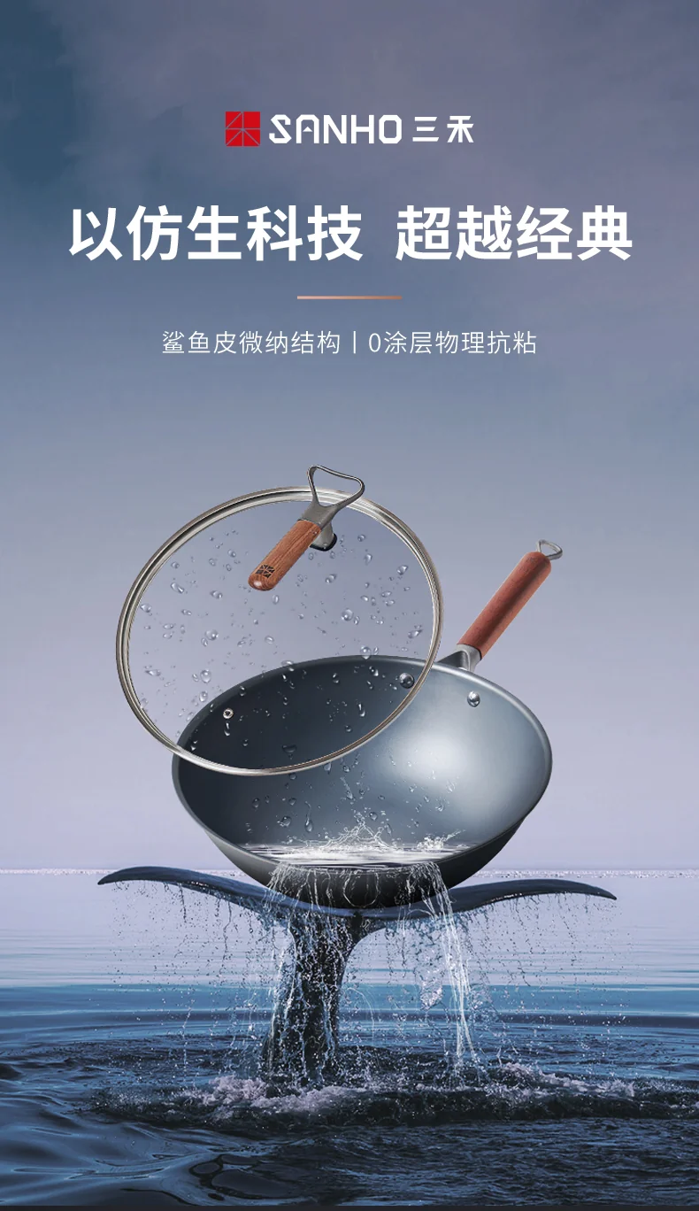 SANHO nitrogen sealed rust proof stir fry iron pot gas stove special uncoated micro nano non stick iron pot delivery shovel detail image 1
