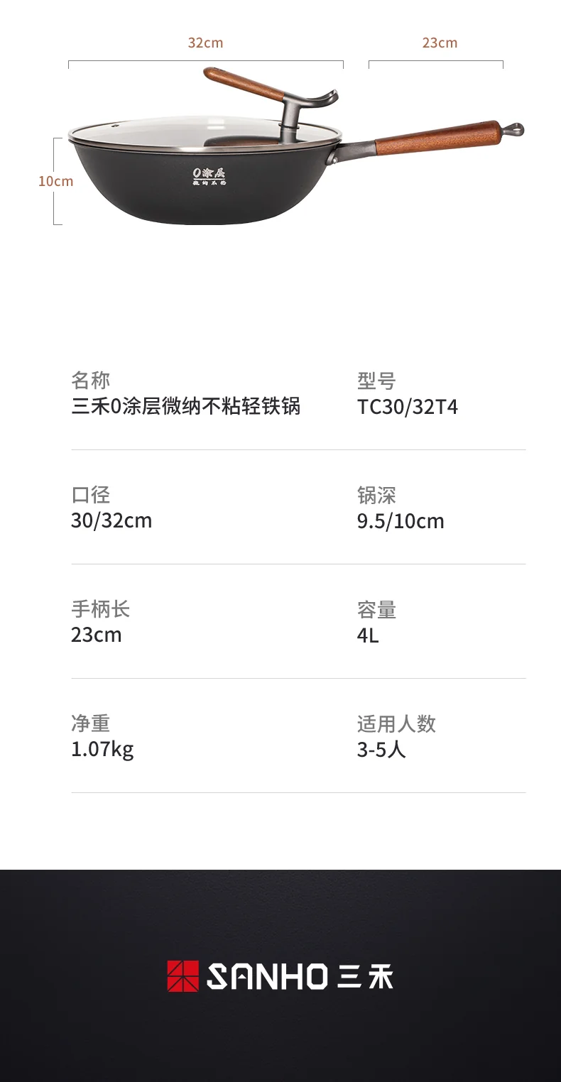 SANHO nitrogen sealed rust proof stir fry iron pot gas stove