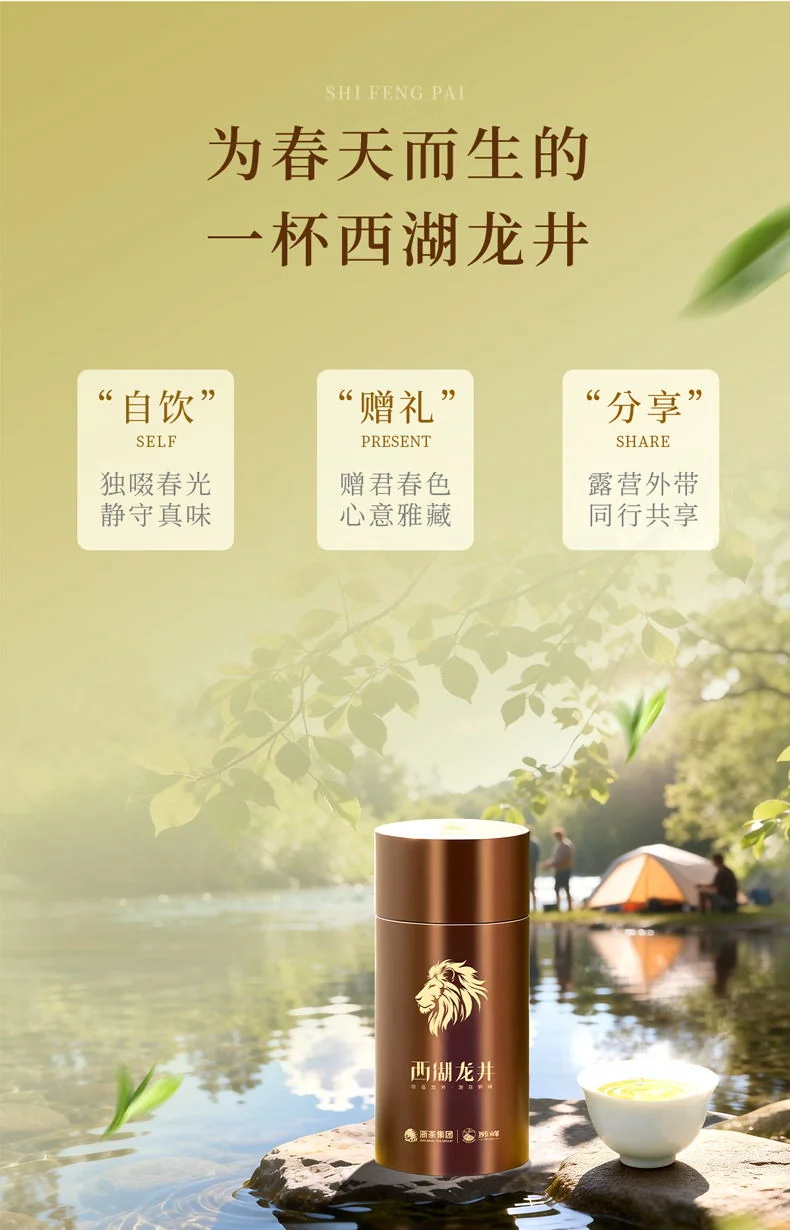 中国直邮，时效5-12天】狮峰牌2026年新茶茶叶绿茶明前特级精品西湖龙井
