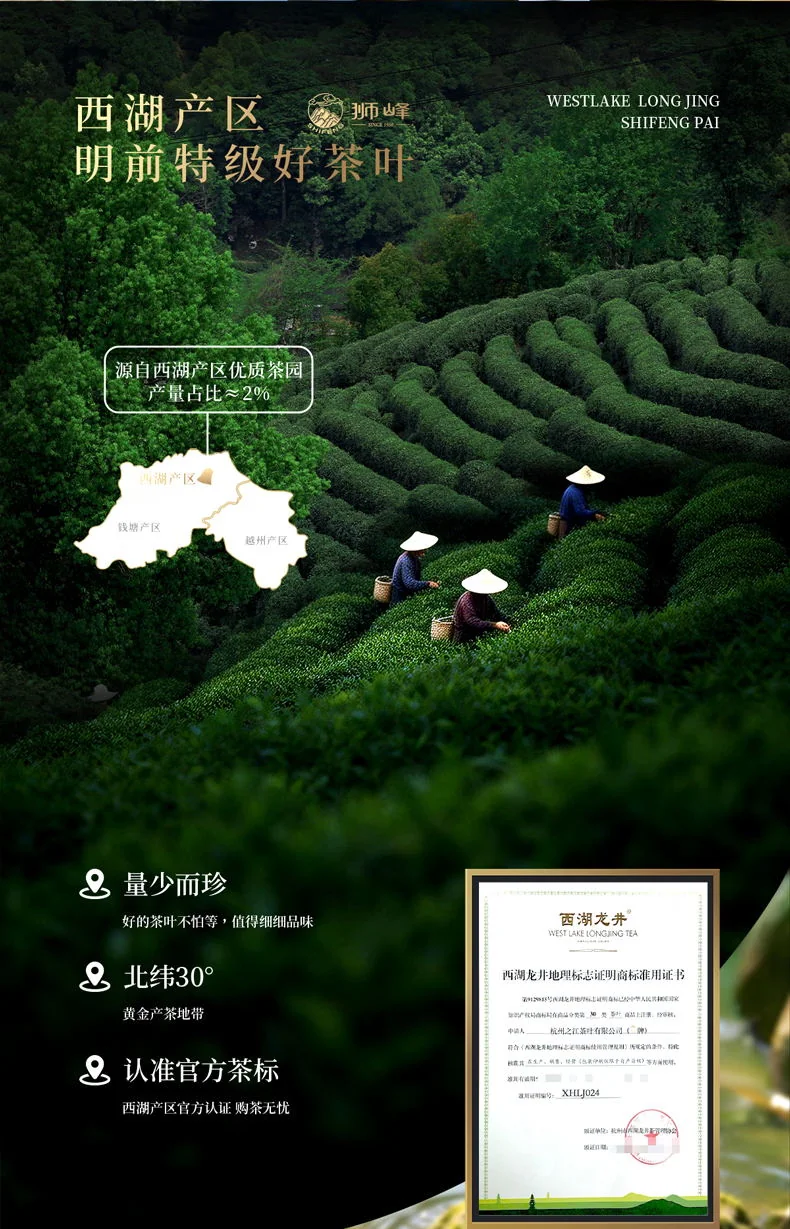 狮峰牌2026年新茶茶叶绿茶明前特级精品西湖龙井罐装50g-润字罐 detail image 3
