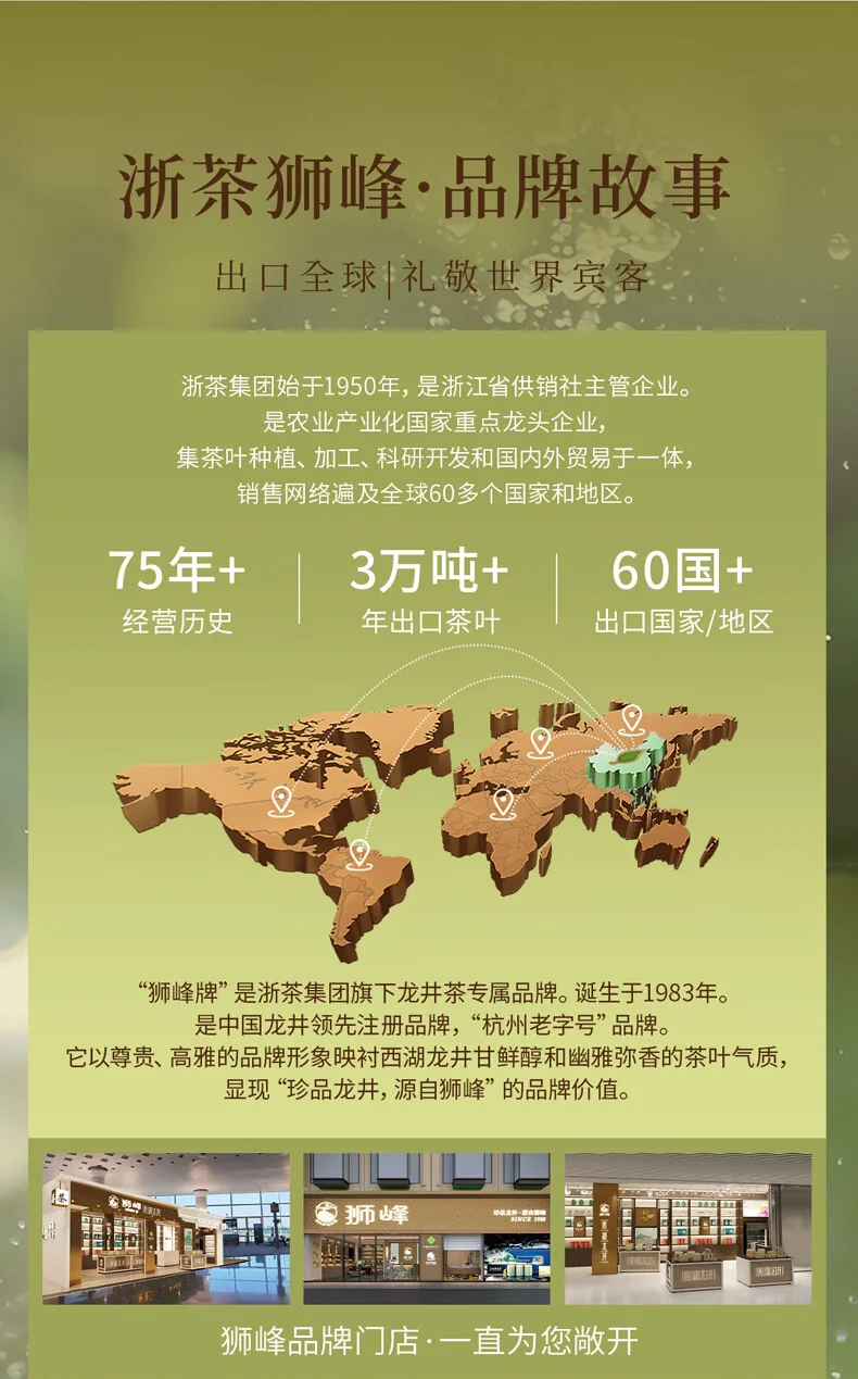 狮峰牌2026年新茶茶叶绿茶明前特级精品西湖龙井罐装50g-润字罐 detail image 6