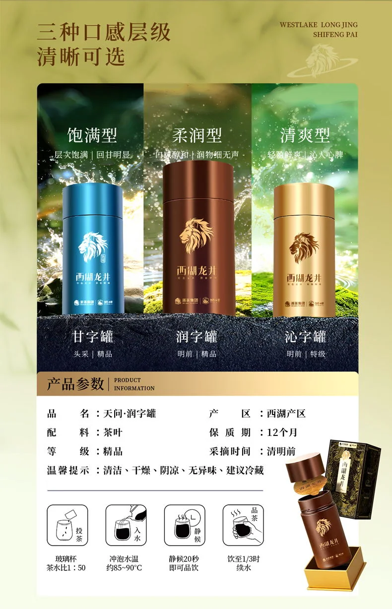 狮峰牌2026年新茶茶叶绿茶明前特级精品西湖龙井罐装50g-润字罐 detail image 8